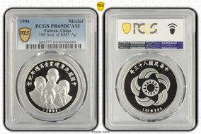 1994 Medal 100 Ann. of KMT Ag PR69DCAM