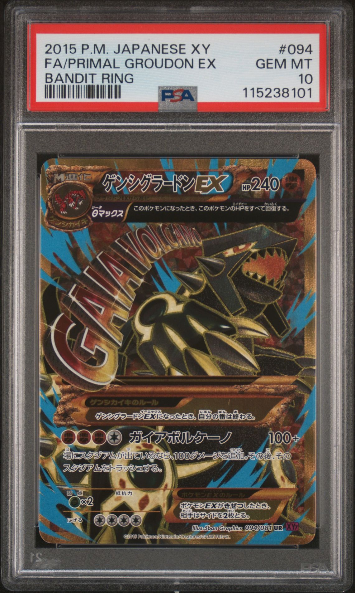 2015 Pokemon POKEMON JAPANESE XY BANDIT RING #094 Fa/Primal Groudon Ex front