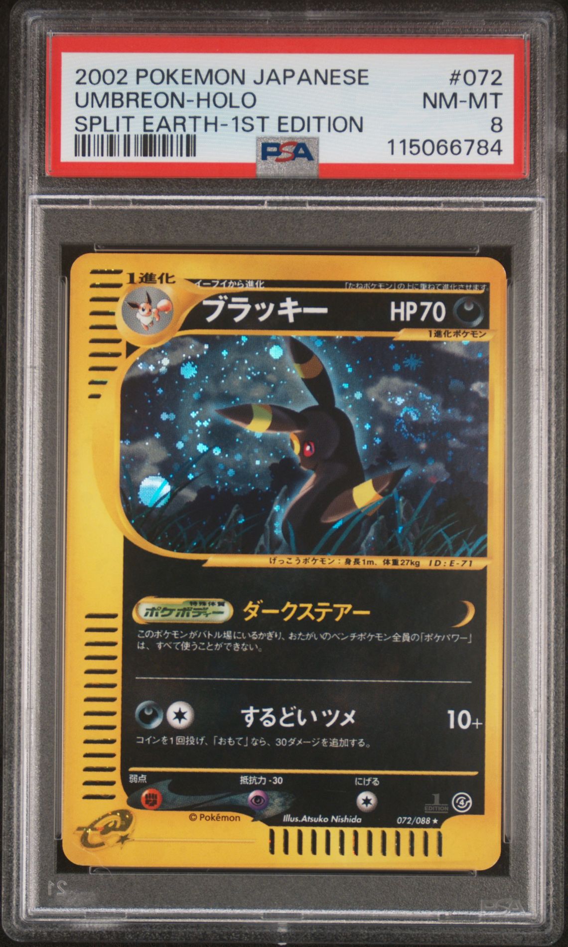 2002 Pokemon POKEMON JAPANESE SPLIT EARTH 1ST EDITION #072 Umbreon-Holo front