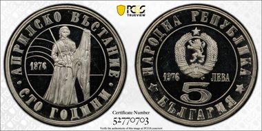 1976 5 Leva April Uprising PR64DCAM