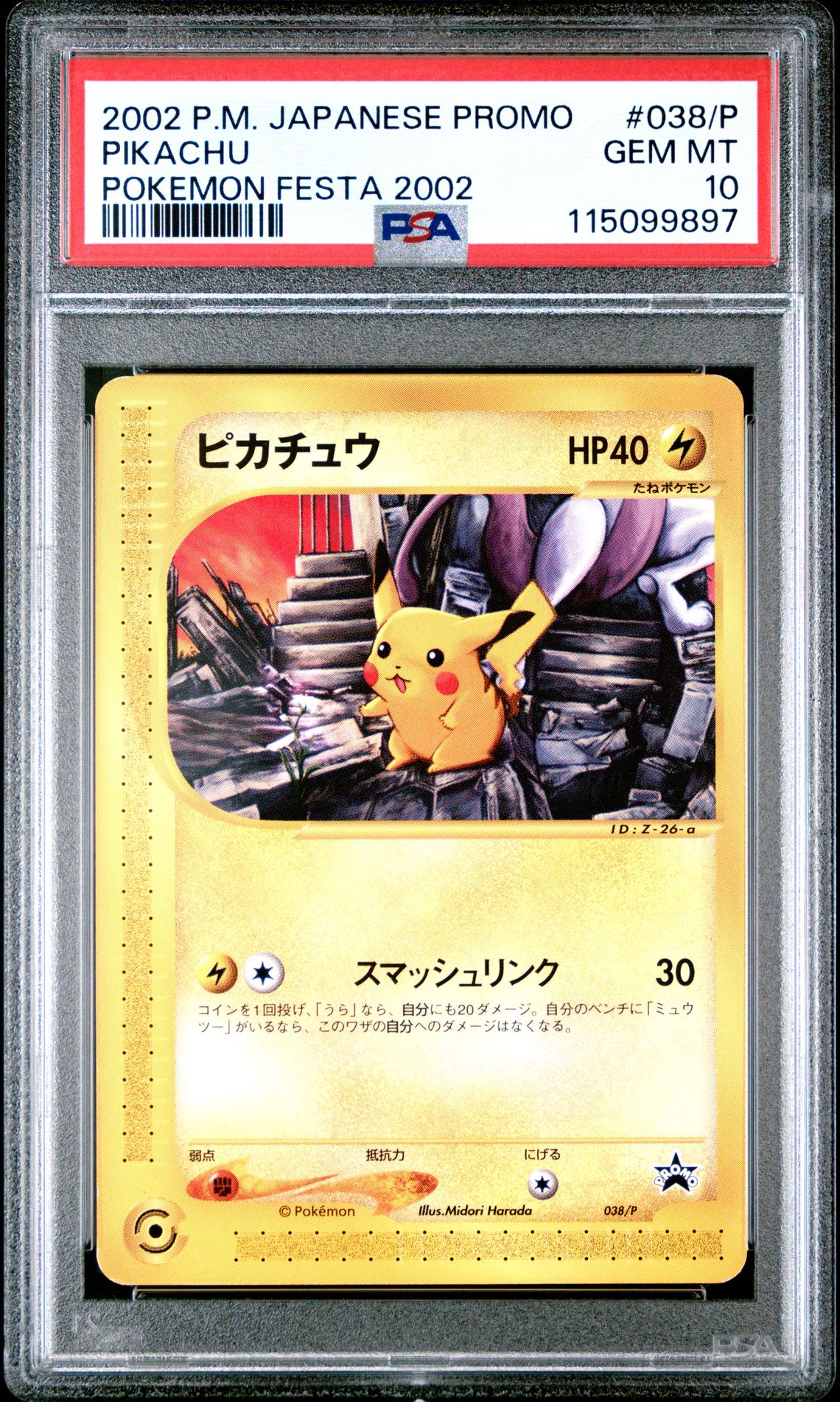 2002 Pokemon POKEMON JAPANESE PROMO POKEMON FESTA 2002 #038/P Pikachu front