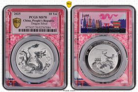 2025 10 Yn Dragon Silver MS70