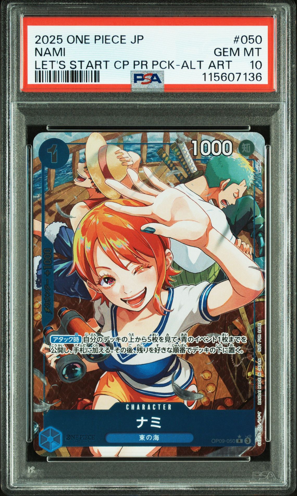 2025 One Piece Japanese Let's Start Campaign Promotion Pack Nami #050 (Let's Start Cp Pr Pck-Alt Art) Gem Mt 10 front