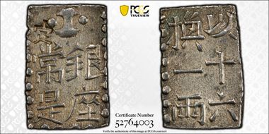 (1829-37) Shu JNDA 09-49 Bunsei 文 政 MS62