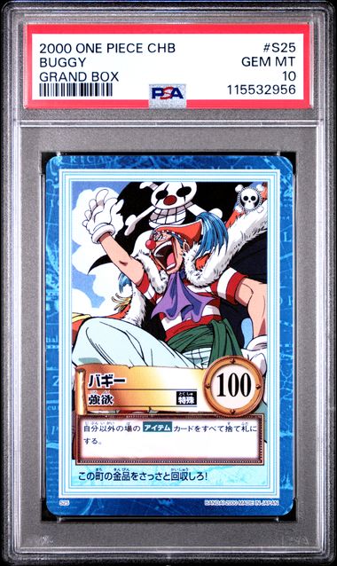 2000 Pokemon ONE PIECE CARDDASS HYPER BATTLE GRAND BOX Hyper #S25 Buggy front