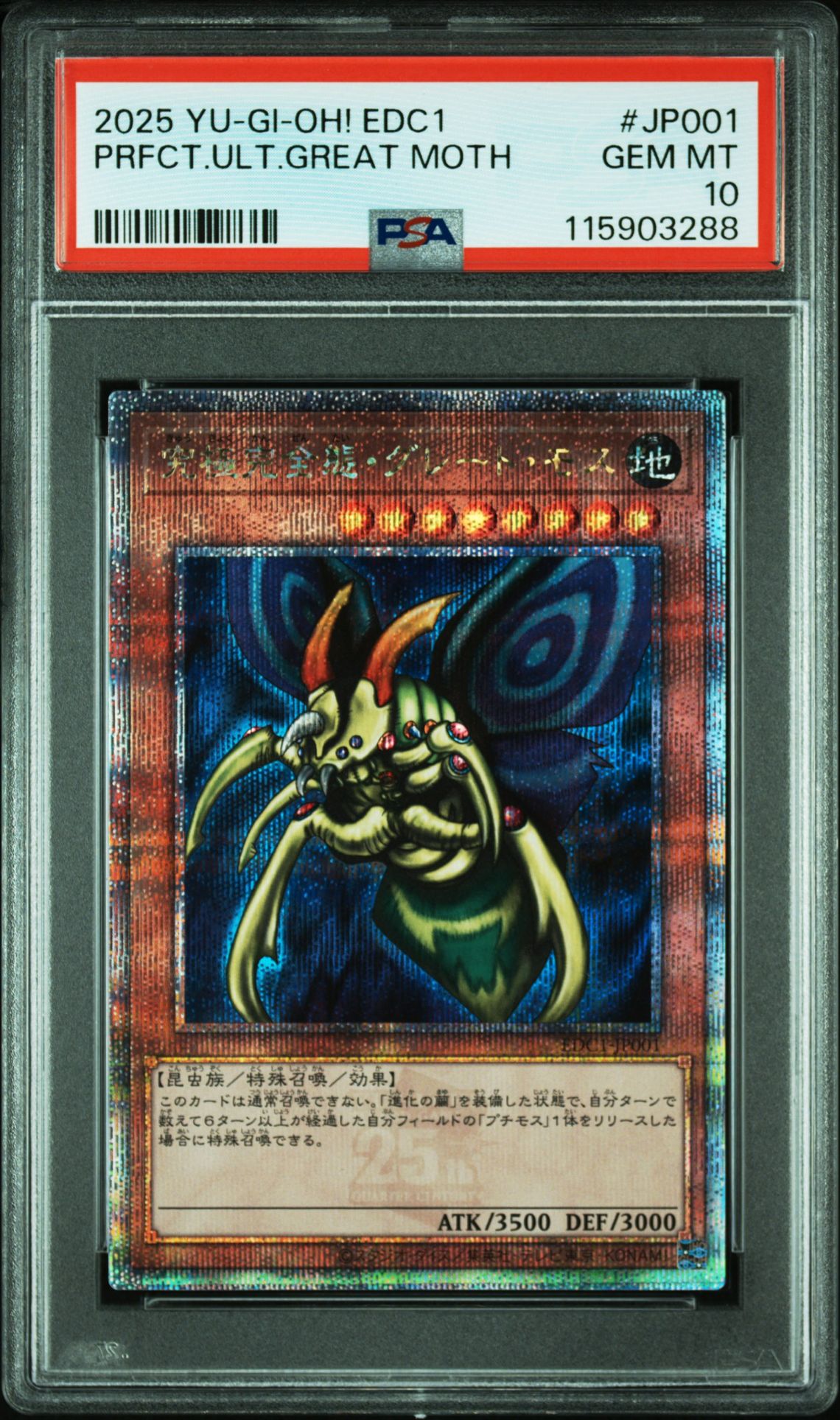 2025 Yu-Gi-Oh! YU-GI-OH! JAPANESE EDC1-EARLY DAYS COLLECTION PROMOTIONAL CARDS #JP001 Prfct.Ult.Great Moth front