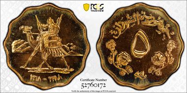 AH1388-1968 5 Mil PR67RD