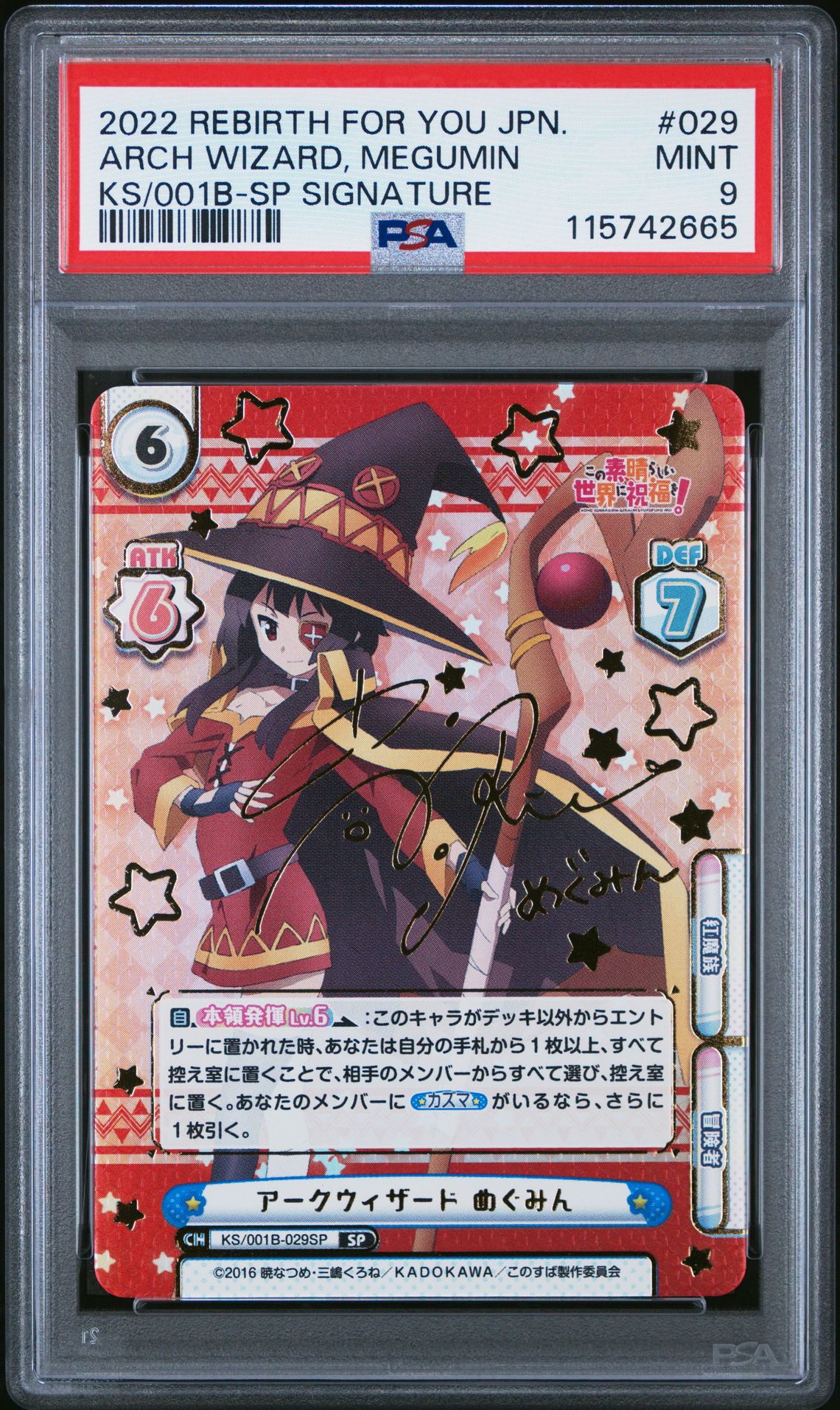 2022 REBIRTH FOR YOU JAPANESE KONOSUBA: GOD'S BLESSING ON THIS WONDERFUL WORLD! KS/001B-SP SIGNATURE #029 Arch Wizard, Megumin front