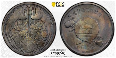 (1928) S3 Medal Emperor Enthronement Ag MS64