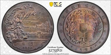 (1919) T8 Medal WWI Victory Ag 54.7mm MS65