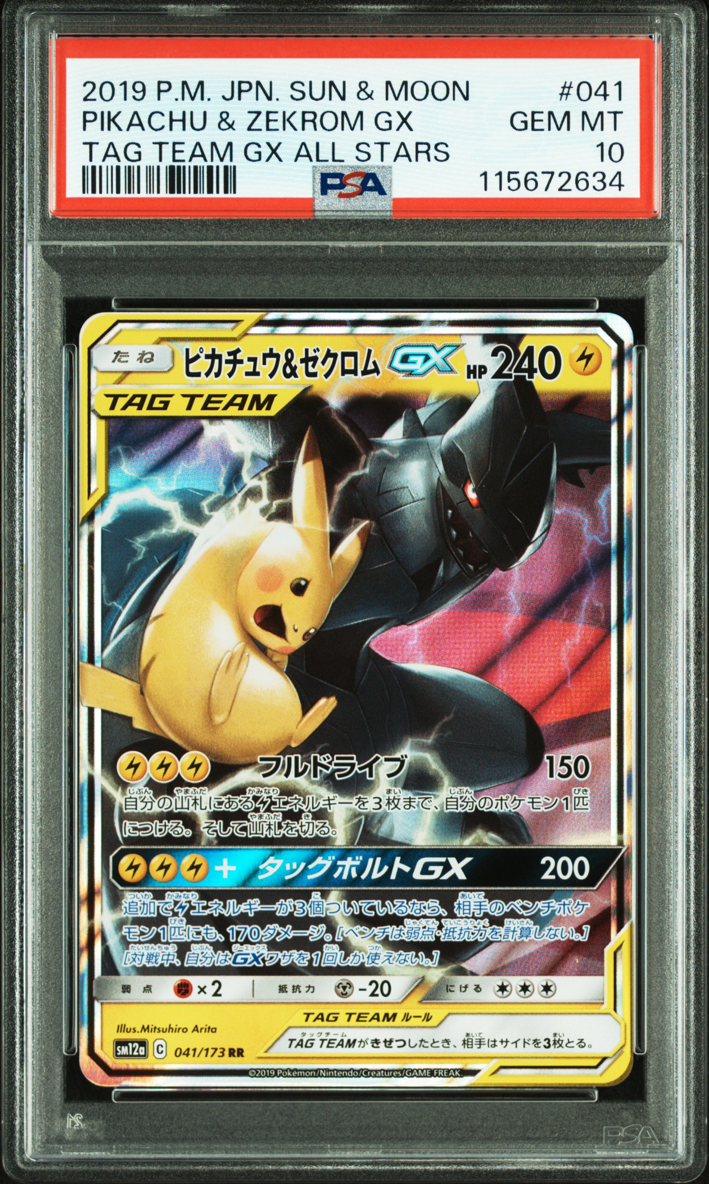 Front of Pikachu & Zekrom GX, 041/173
