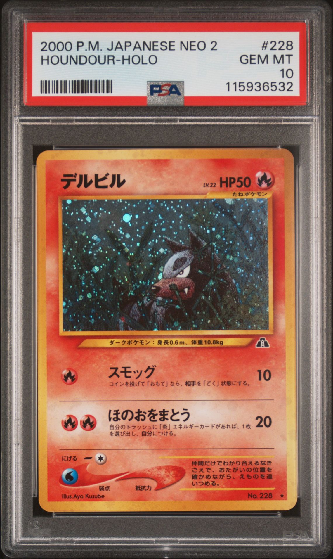 2000 Pokemon Holo #228 Houndour-Holo front