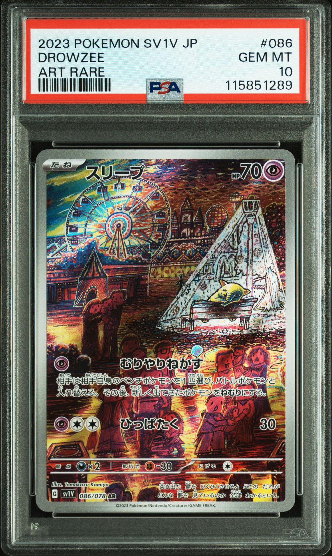 2023 Pokemon POKEMON JAPANESE SV1V-VIOLET EX ART RARE #086 Drowzee front