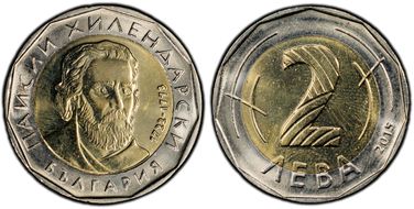 2015 2 Leva Paisius of Hilendar MS66