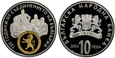 2015 10 Leva Unification of Bulgaria 130th Anniversary PR68DCAM