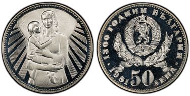 1981 50 Leva Mother and Child 1300th Anniversary PR64DCAM