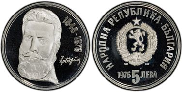 1976 5 Leva Khristo Botev  KM-96  Ag PR68DCAM
