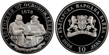 2008 10 Leva Bulgarian Liberation 130th Ann.  KM-298 PR69DCAM