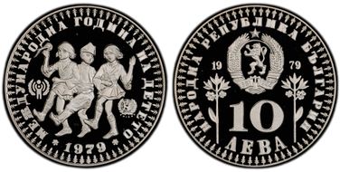 1979 10 Leva Year of the Child KM-104  Ag PR69DCAM