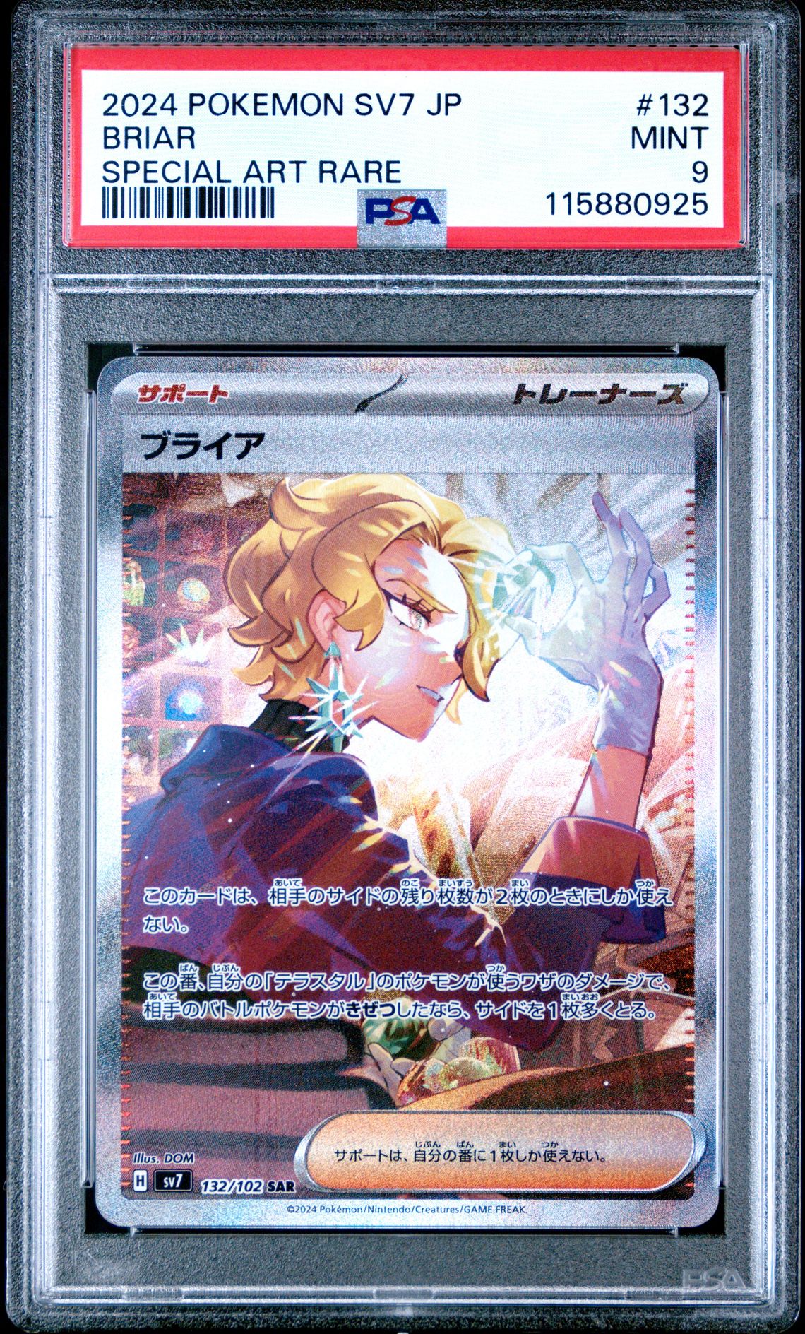 2024 Pokemon Japanese Sv7-Stellar Miracle Briar #132 (Special Art Rare) Mint 9 front