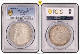 1894-КБ 5 Leva KM-18  Ag AU50