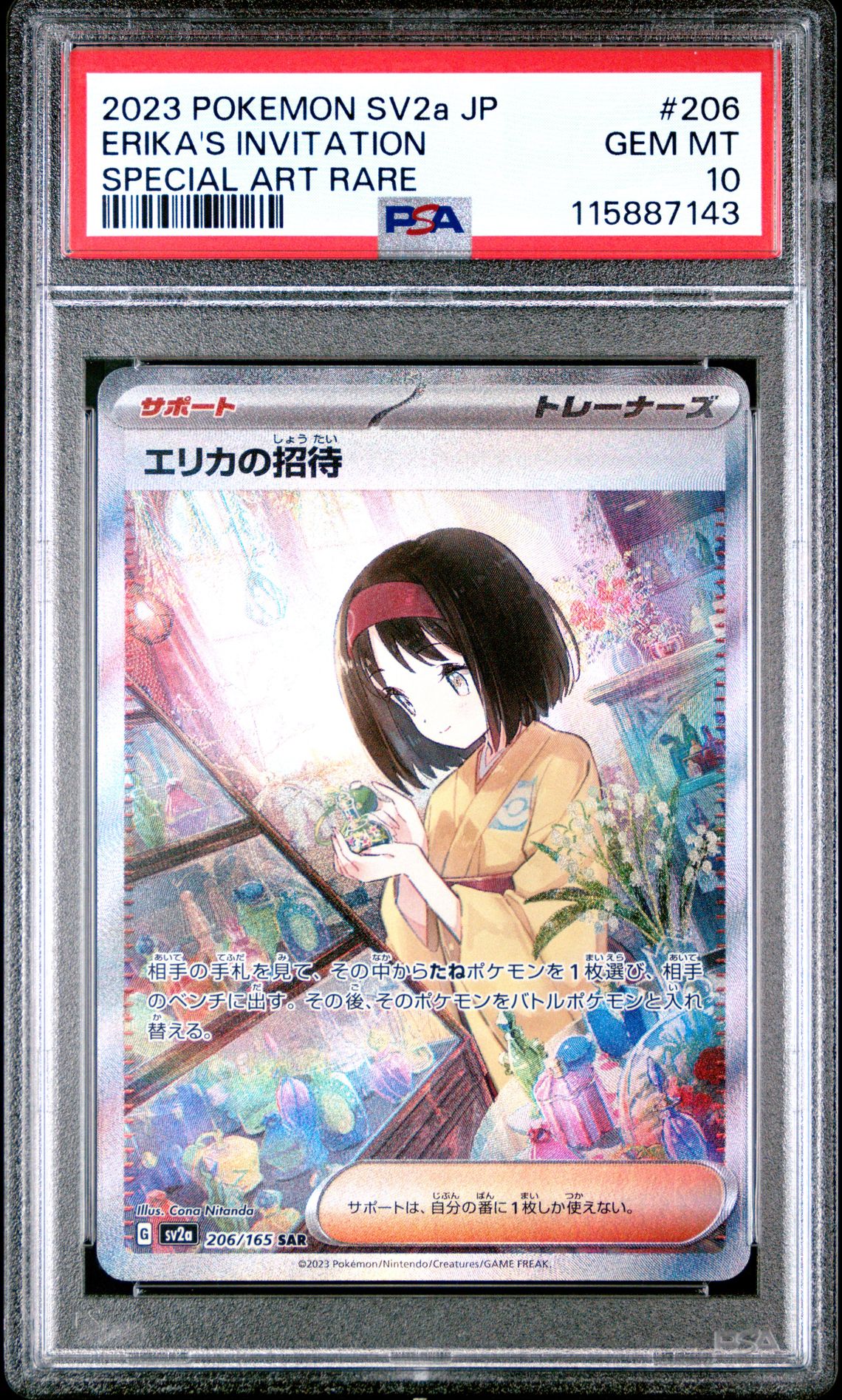 2023 Pokemon Japanese Sv2A-Pokemon 151 Erika's Invitation #206 (Special Art Rare) Gem Mt 10 front