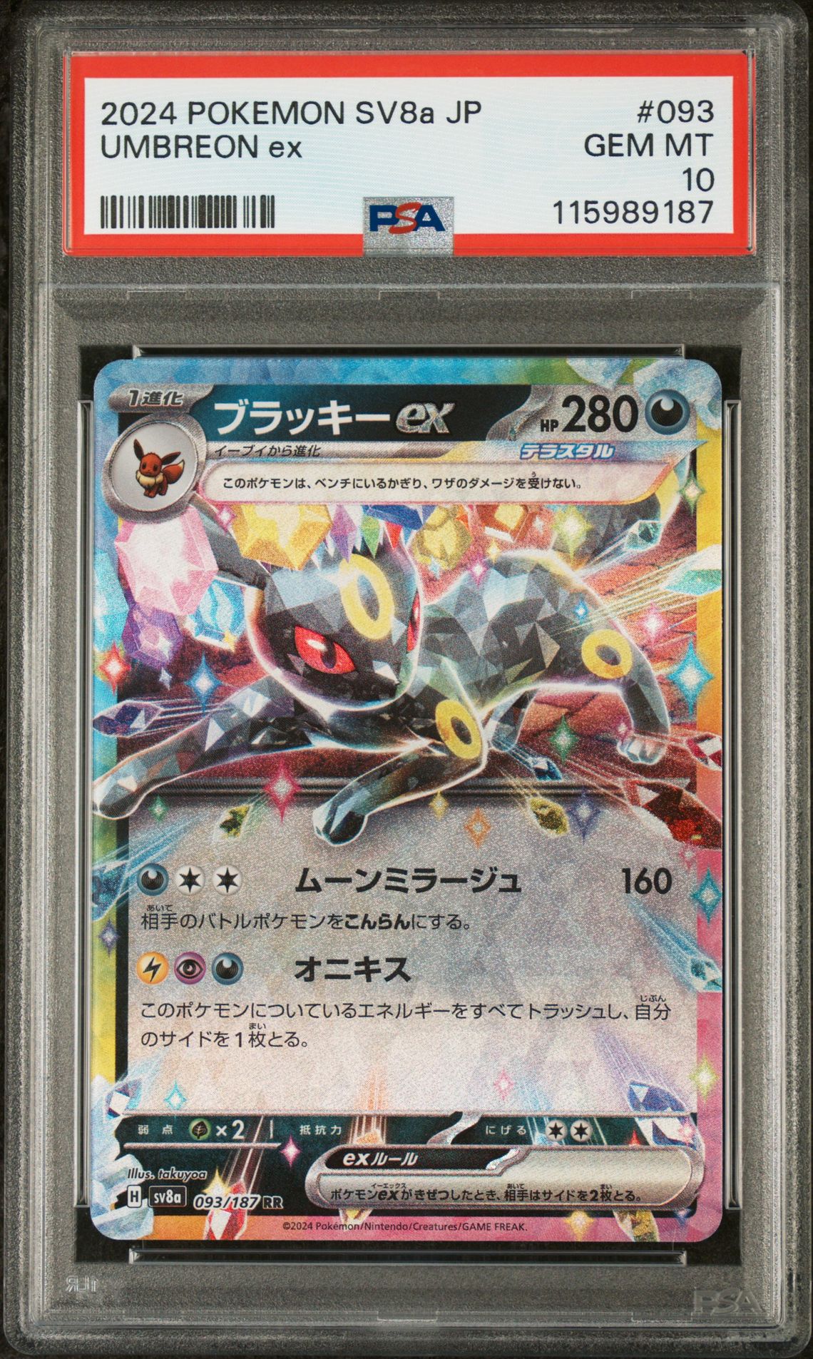 2024 Pokemon POKEMON JAPANESE SV8a-TERASTAL FEST ex #093 Umbreon Ex front