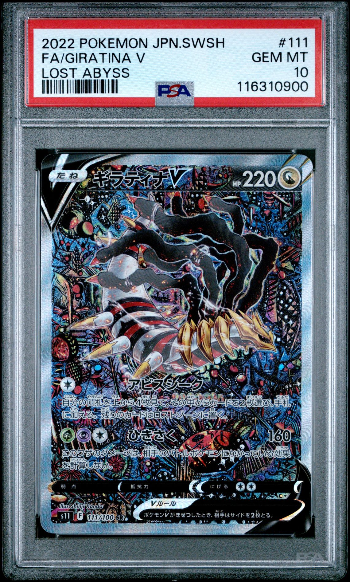 2022 Pokemon POKEMON JAPANESE SWORD & SHIELD LOST ABYSS #111 Fa/Giratina V front