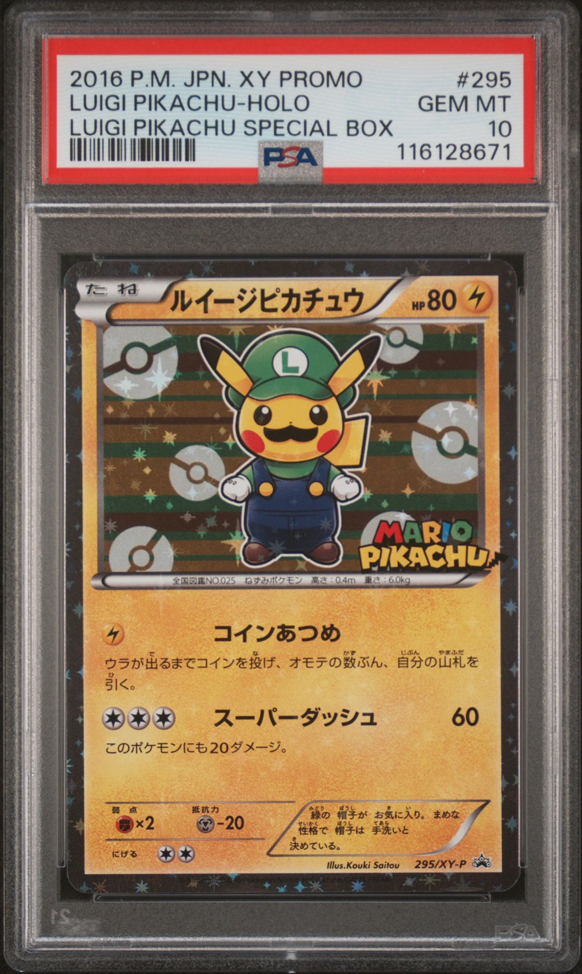 2016 Pokemon POKEMON JAPANESE XY PROMO LUIGI PIKACHU SPECIAL BOX #295 Luigi Pikachu-Holo front