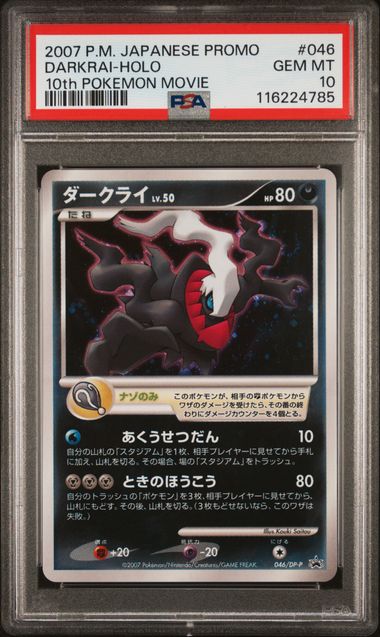 2007 Pokemon POKEMON JAPANESE PROMO Holo #046 Darkrai-Holo front