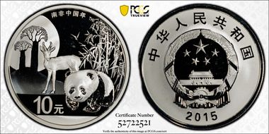 2015 10 Yn Year of China in South Africa PR67DCAM