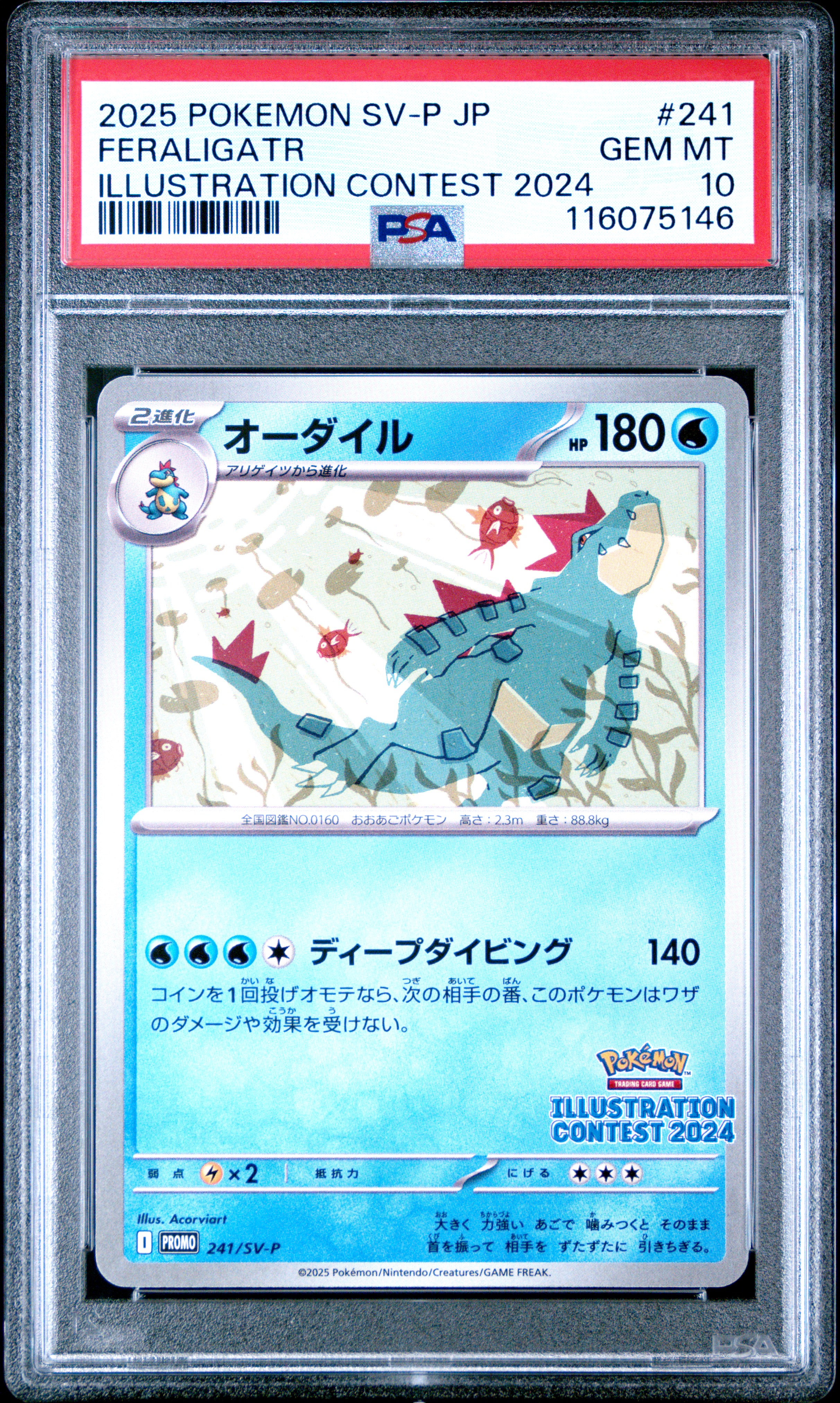 vectorvyle's 2025 Pokemon Japanese Sv-P Promo Feraligatr