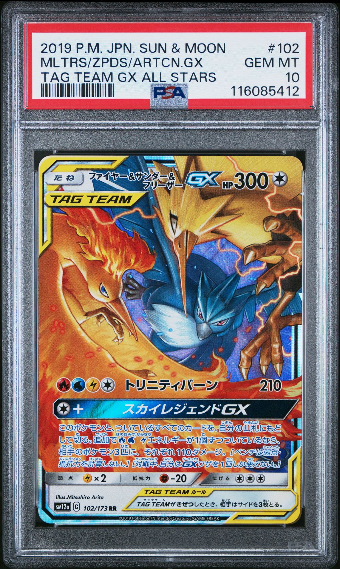 2019 Pokemon Japanese Sun & Moon Tag Team Gx All Stars Mltrs/Zpds/Artcn.gx #102 (Tag Team Gx All Stars) Gem Mt 10 front