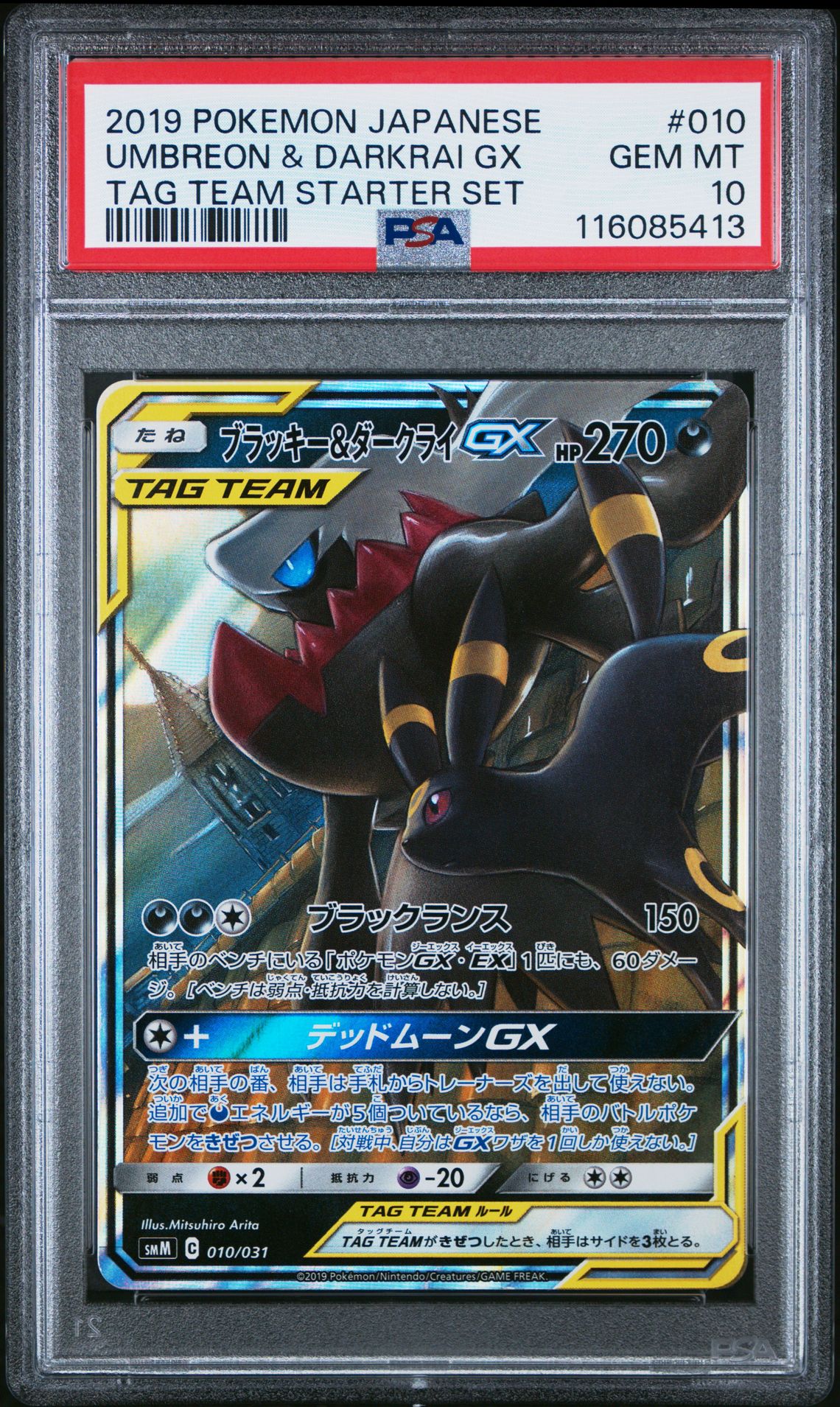 2019 Pokemon Japanese Tag Team Starter Set Umbreon & Darkrai Gx #010 (Tag Team Starter Set) Gem Mt 10 front