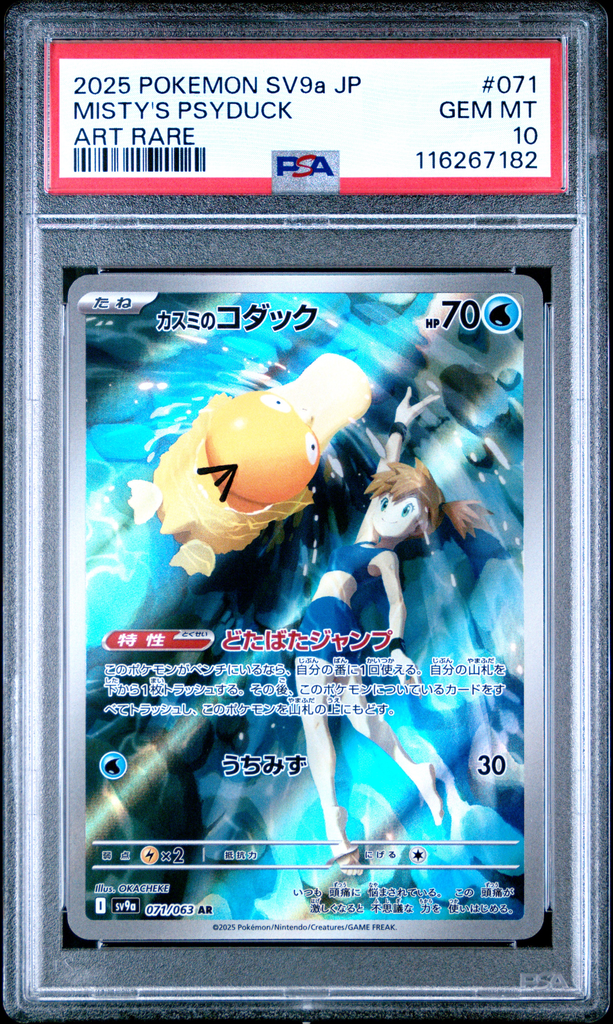 2025 #071 Misty's Psyduck PSA 10 Japanese Sv9a-Heat Wave Arena