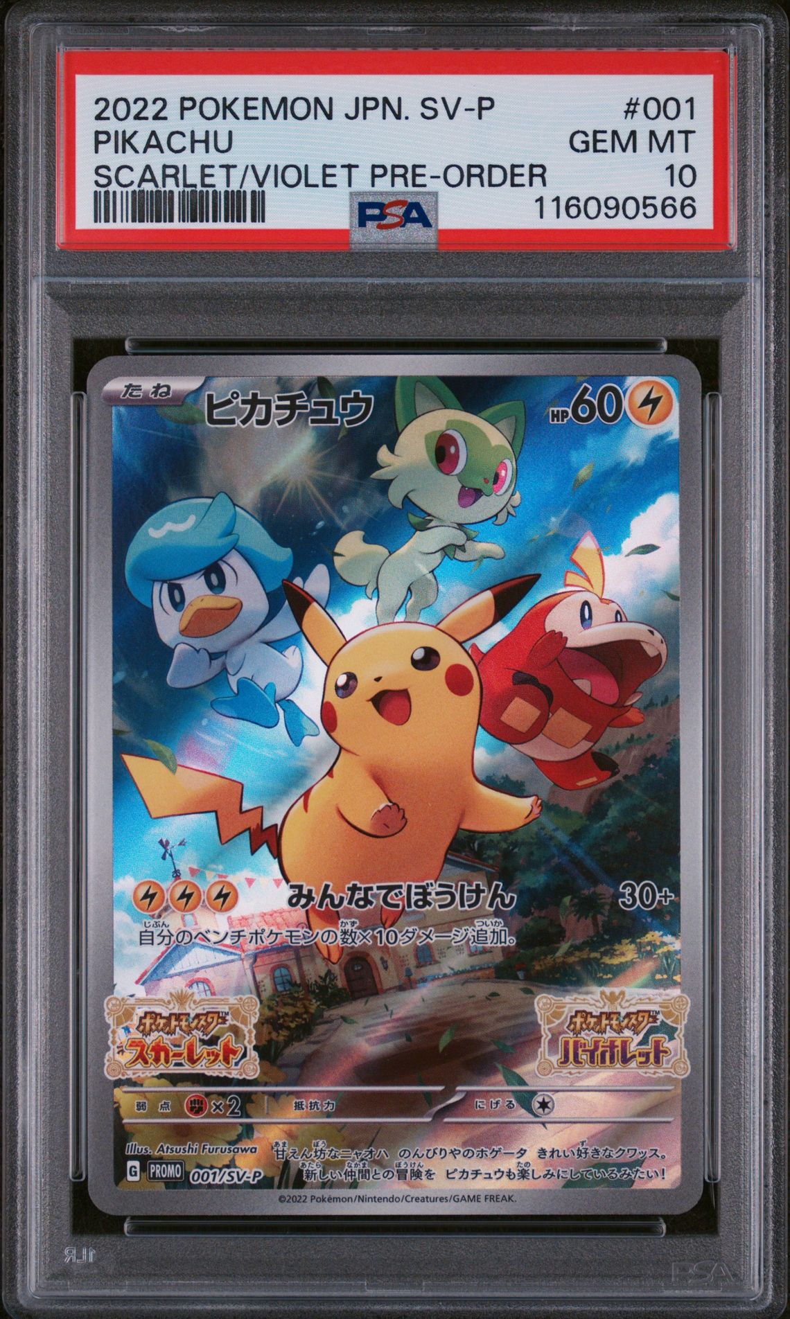 2022 Pokemon POKEMON JAPANESE SV PROMO SCARLET/VIOLET PRE-ORDER #001 Pikachu front