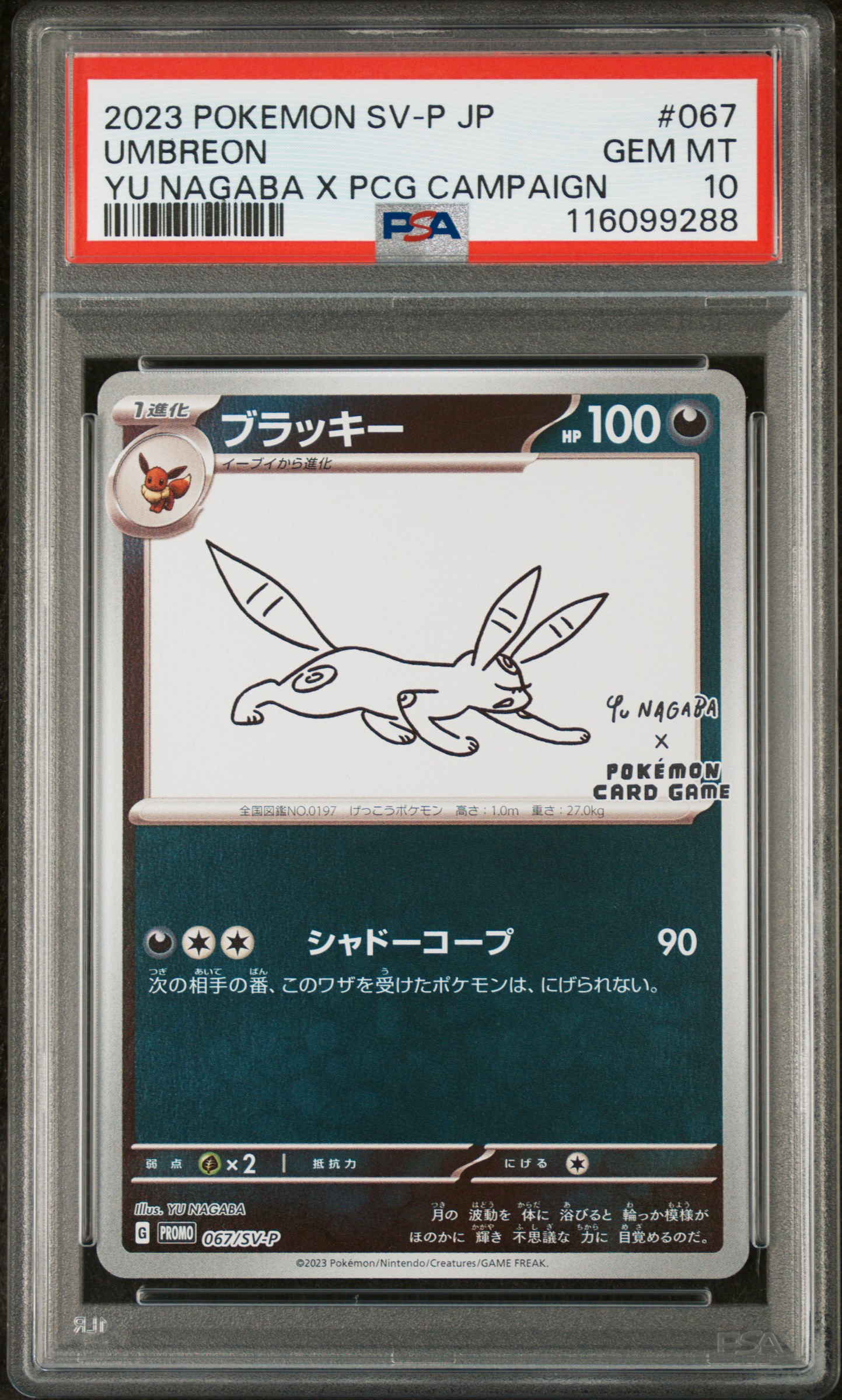 POKEDEN's 2023 Pokemon Japanese Sv-P Promo Umbreon Yu Nagaba X Pcg