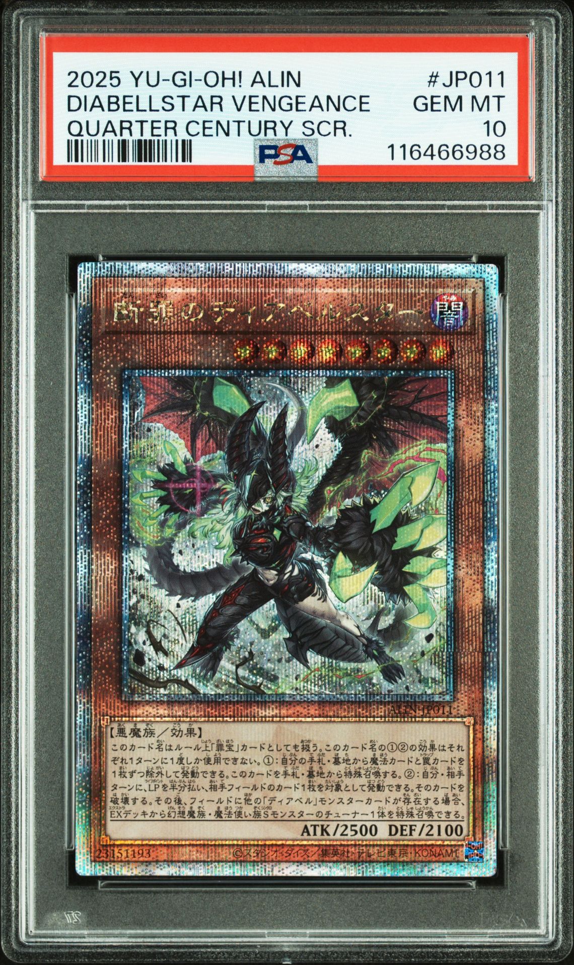 2025 Yu-Gi-Oh! Quartercenturyscr White #JPO11 Diabellstar Vengeance front