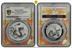 2025 10 Yn Dragon Silver Dragon 2024 (L#374) MS70