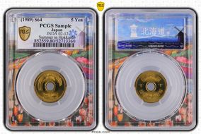 (1989) S64 5 Yen JNDA 02-12 GN1