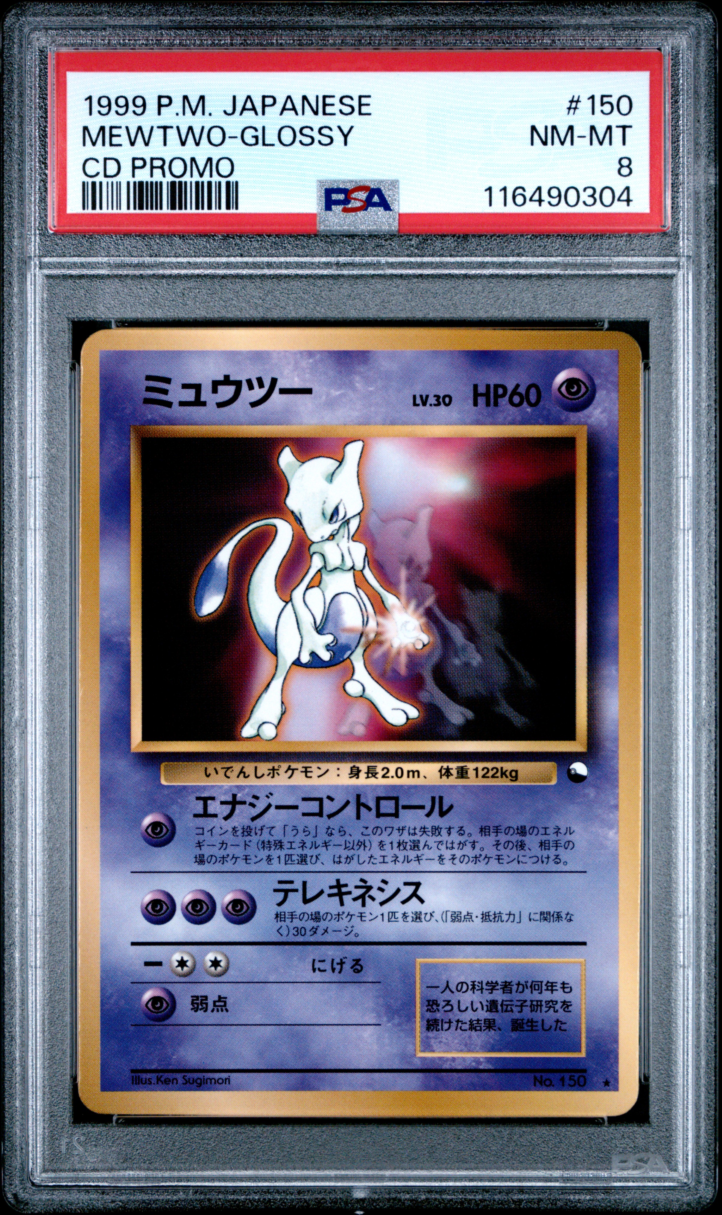 1999 #150 Mewtwo-Glossy PSA 8 Japanese CD Promo
