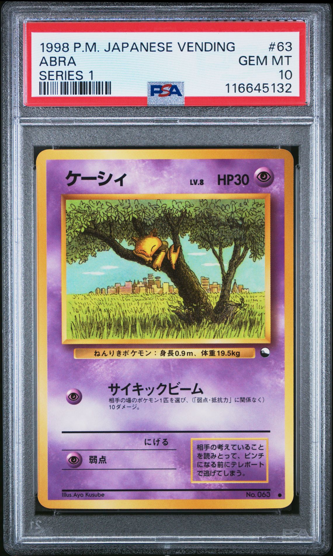 1998 Pokemon Vending Series #63 Abra front