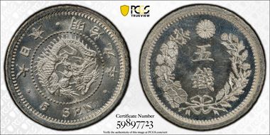 (1876) M9 5 Sen Type 2 明 CN JNDA 01-35 MS67