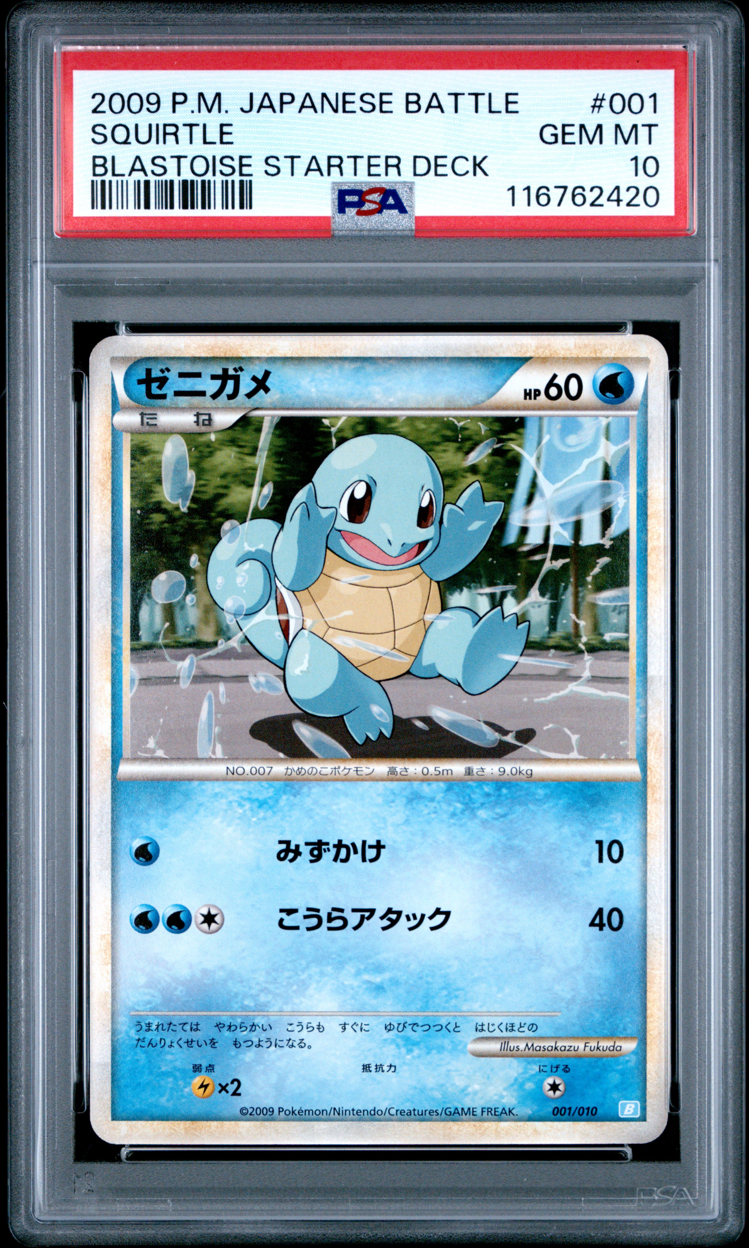 2009 #001 Squirtle PSA 10 Japanese Battle Starter Decks