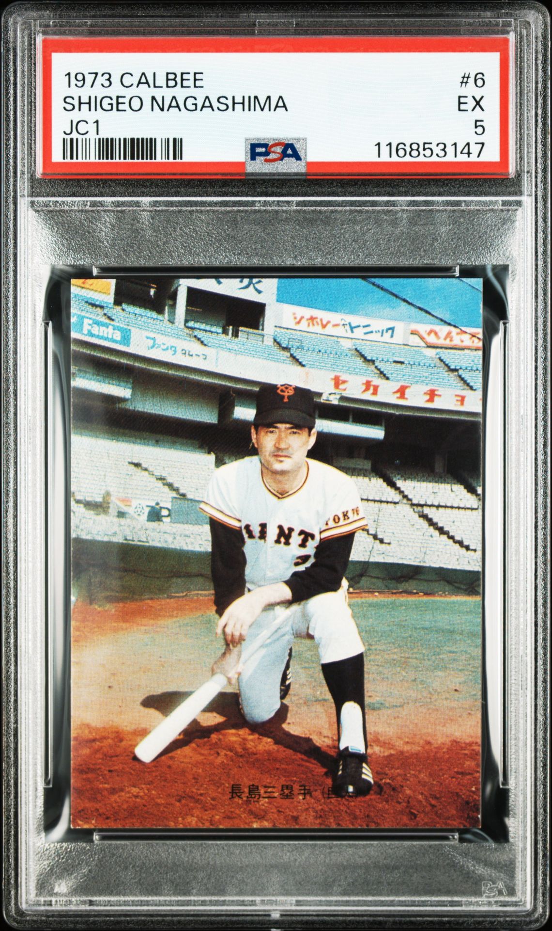 1973 CALBEE JC1 #6 Shigeo Nagashima front