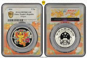 2024 5 Yn Dragon Dragon 2024 (L#374) PR70DCAM