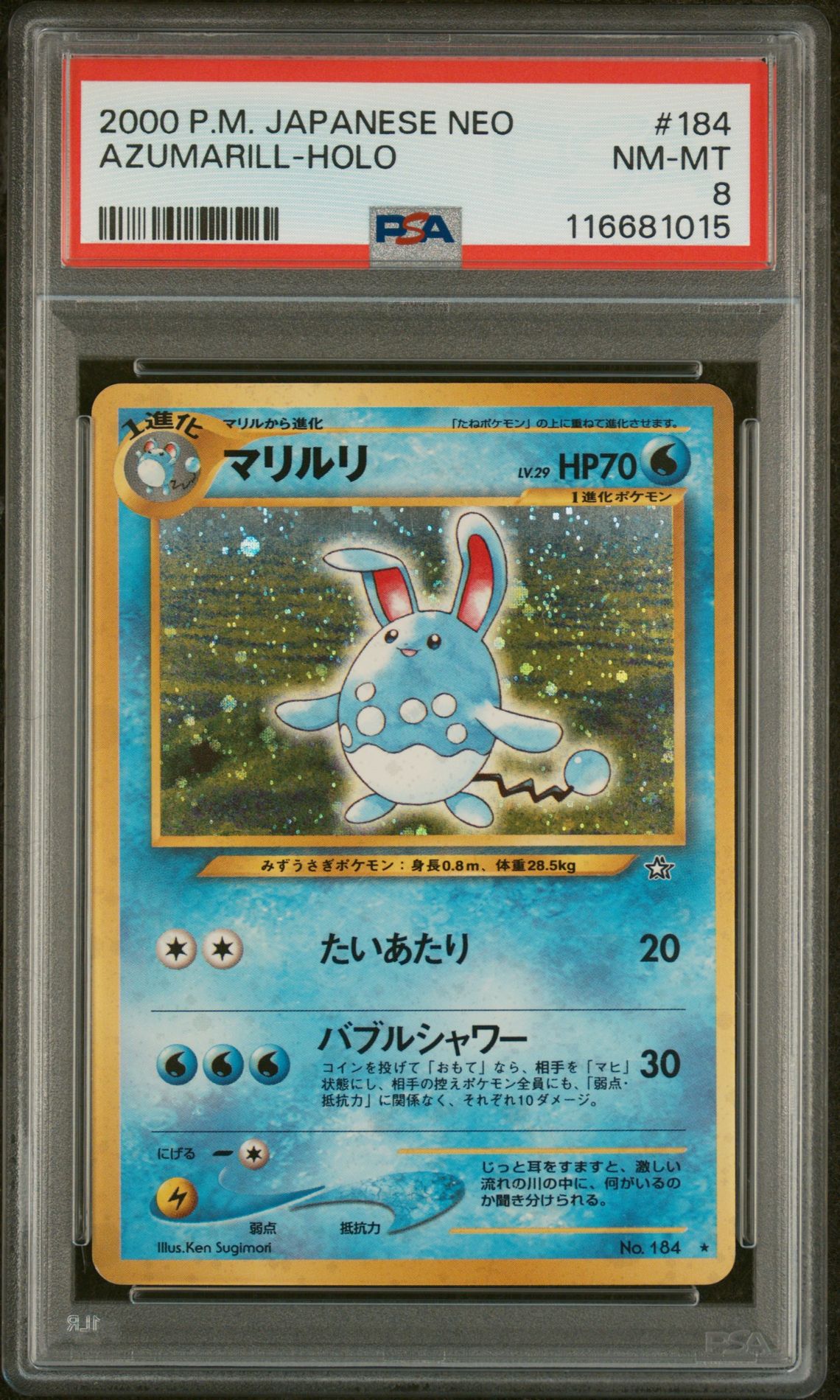 2000 Pokemon POKEMON JAPANESE NEO Holo #184 Azumarill-Holo front