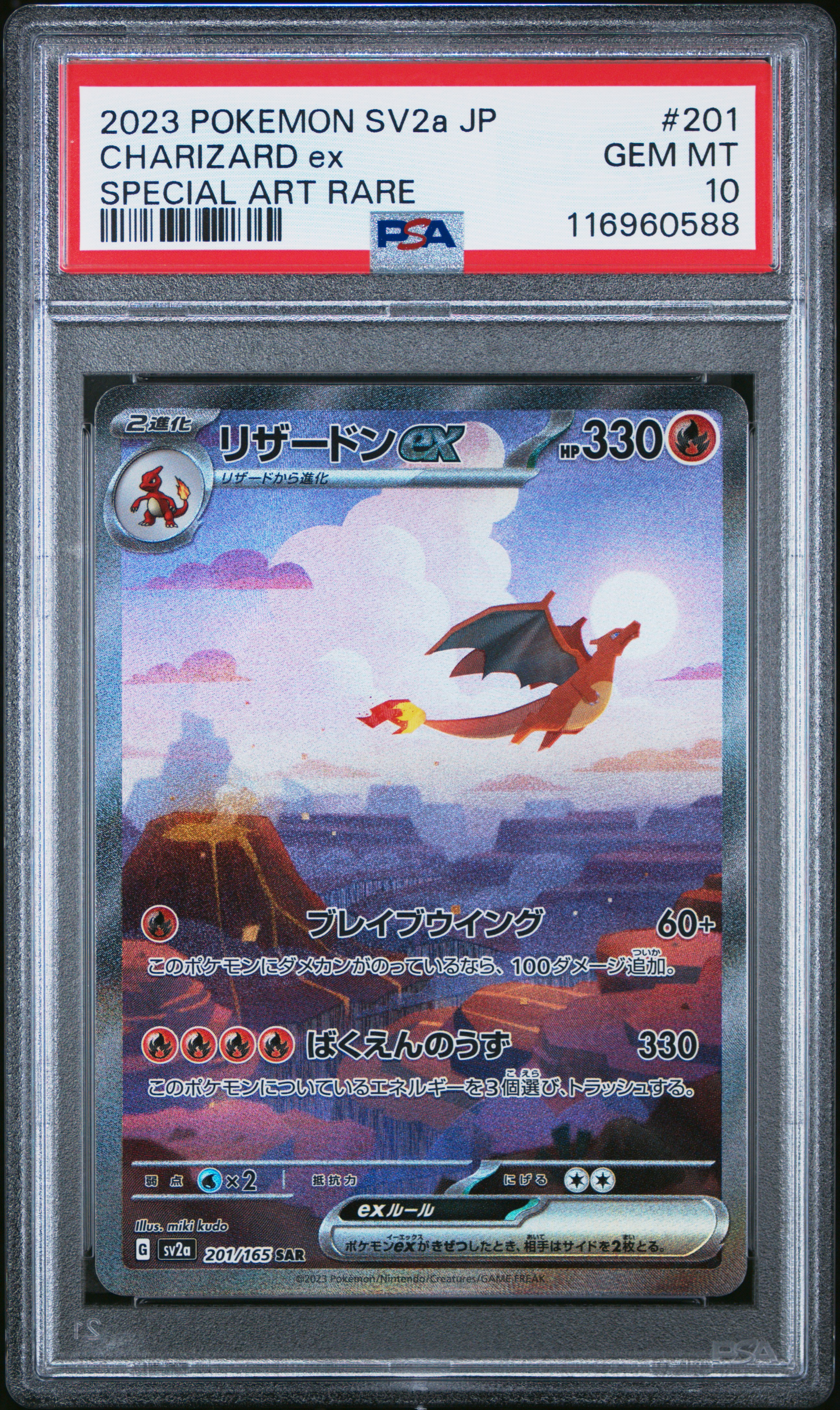 2023 #201 Charizard EX PSA 10 Japanese Sv2a-Pokemon Card 151