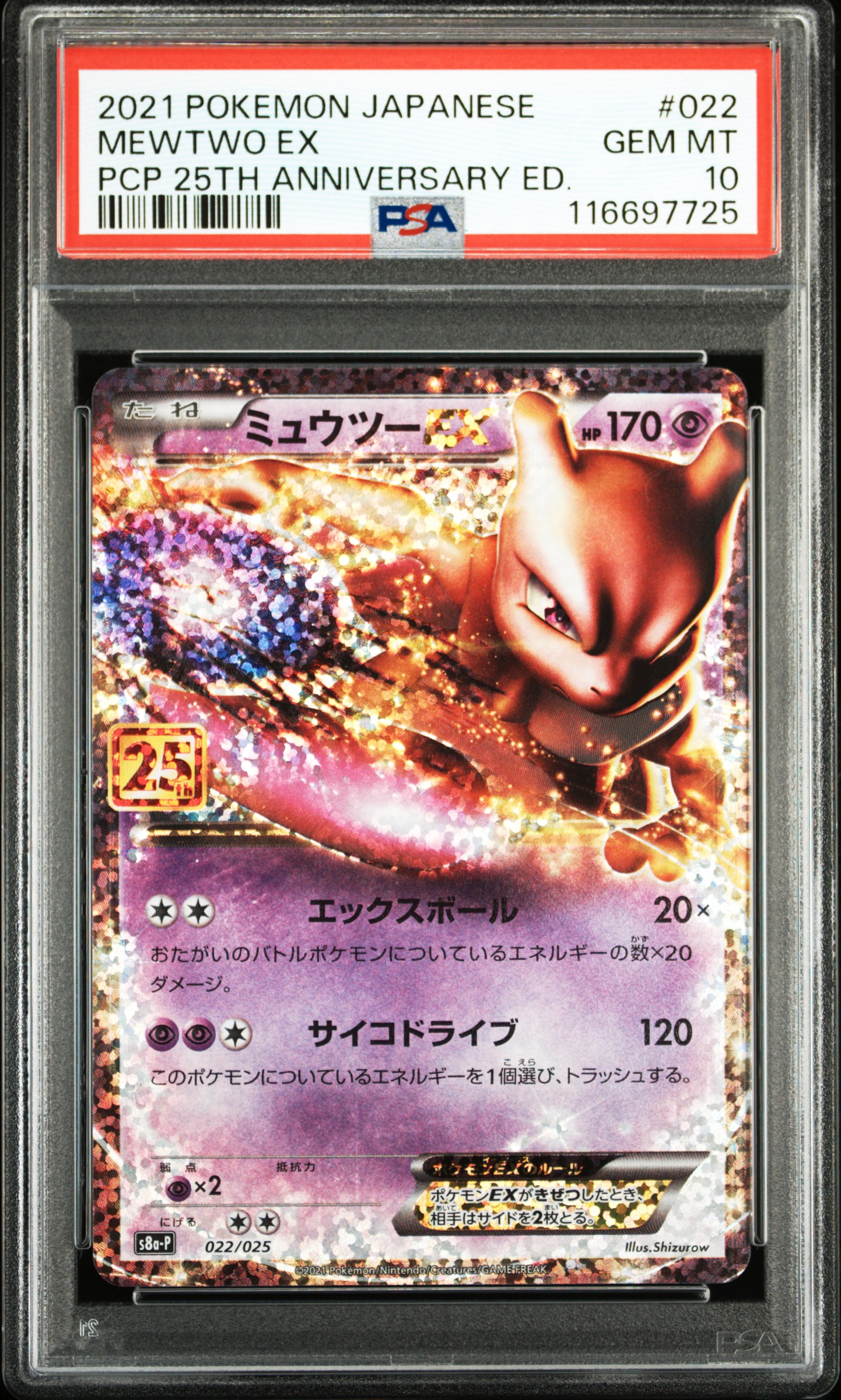 #022 Mewtwo EX — PSA cert 116697725