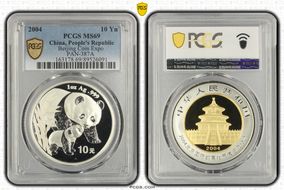 2004 10 Yn Beijing Coin Expo  PAN-387A MS69